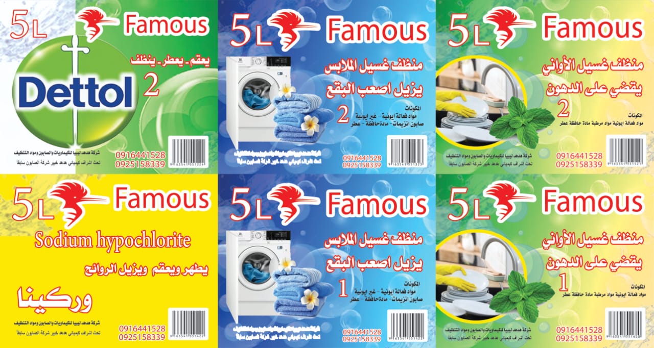 شركة هدهد ليبيا