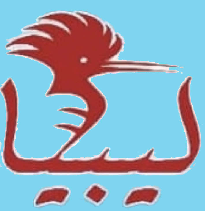 شركة هدهد ليبيا